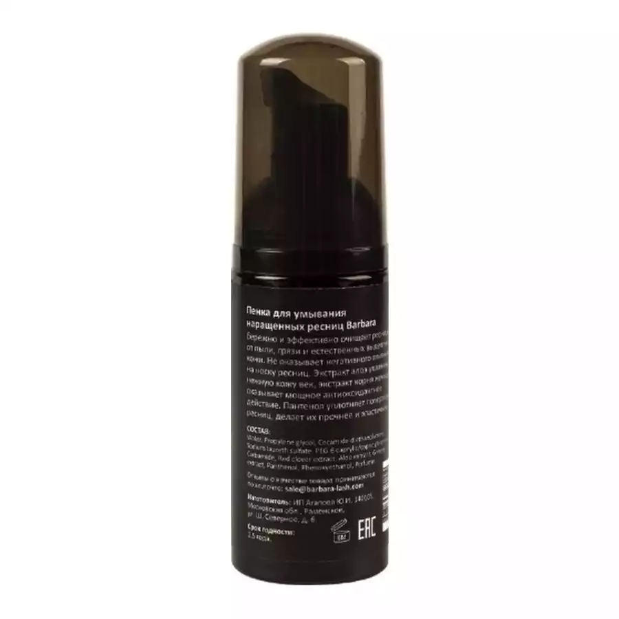 Пенка для очищения ресниц Barbara, 50 ml фото 2