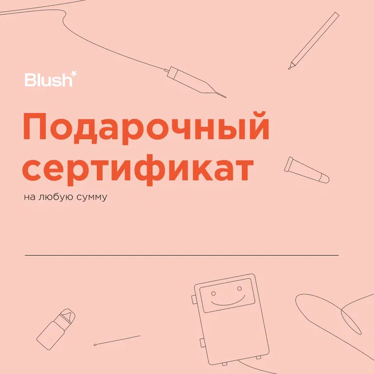 Подарочный сертификат