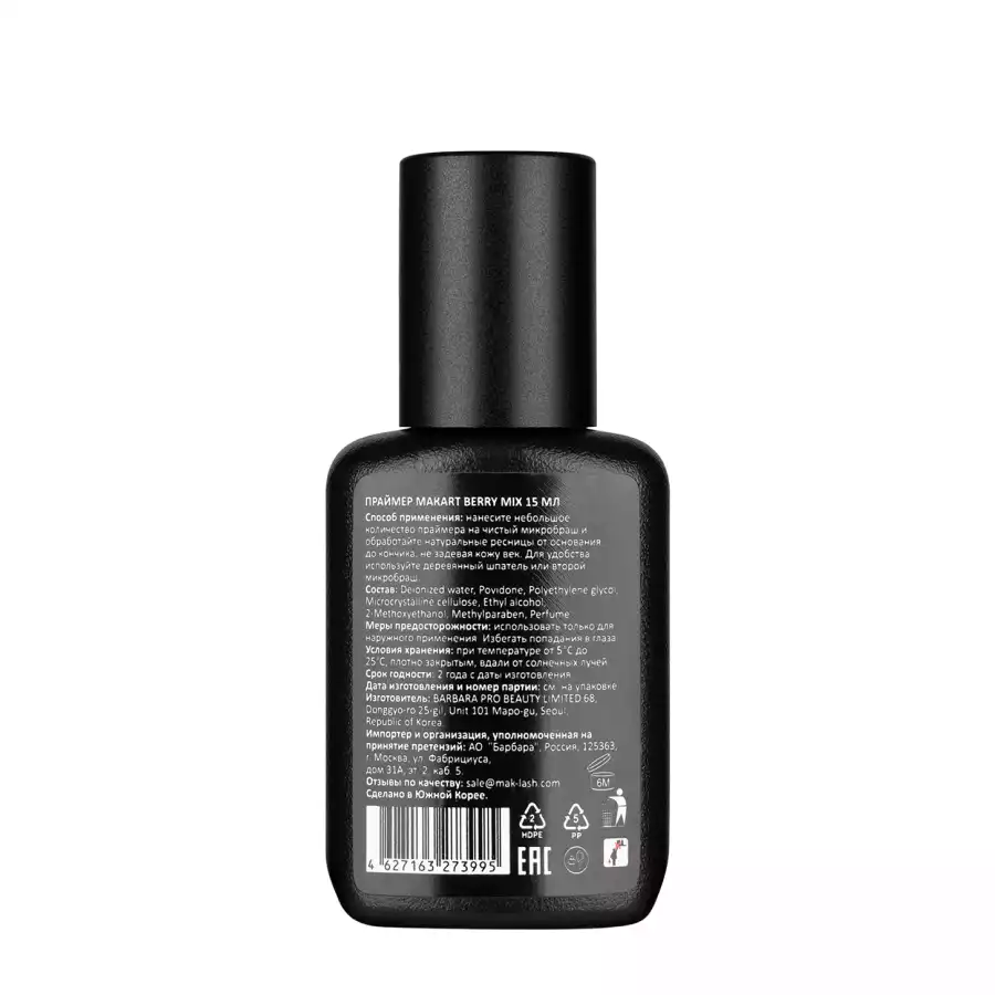 Праймер для ресниц МАКart, 15 ml фото 2