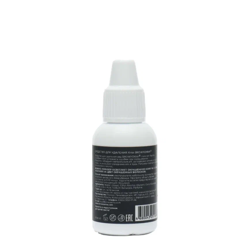 Ремувер цвета (средство для удаления хны) BrowXenna, 15 ml  фото 2